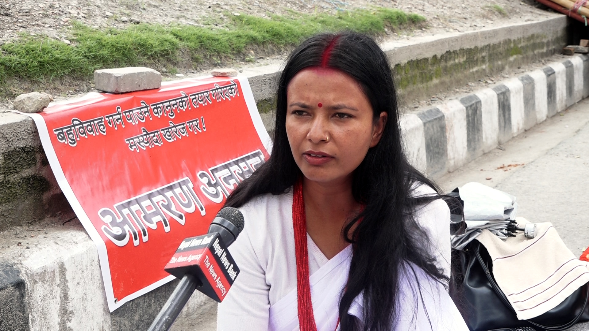 'बहुविवाहविरुद्ध कानुन पारित भए लास उठाउँन माइतीघर आउनु'